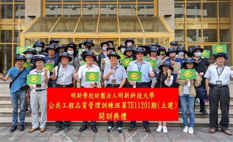 中興大學品管|106 國 公共工程品質管理人員回訓班報名簡章